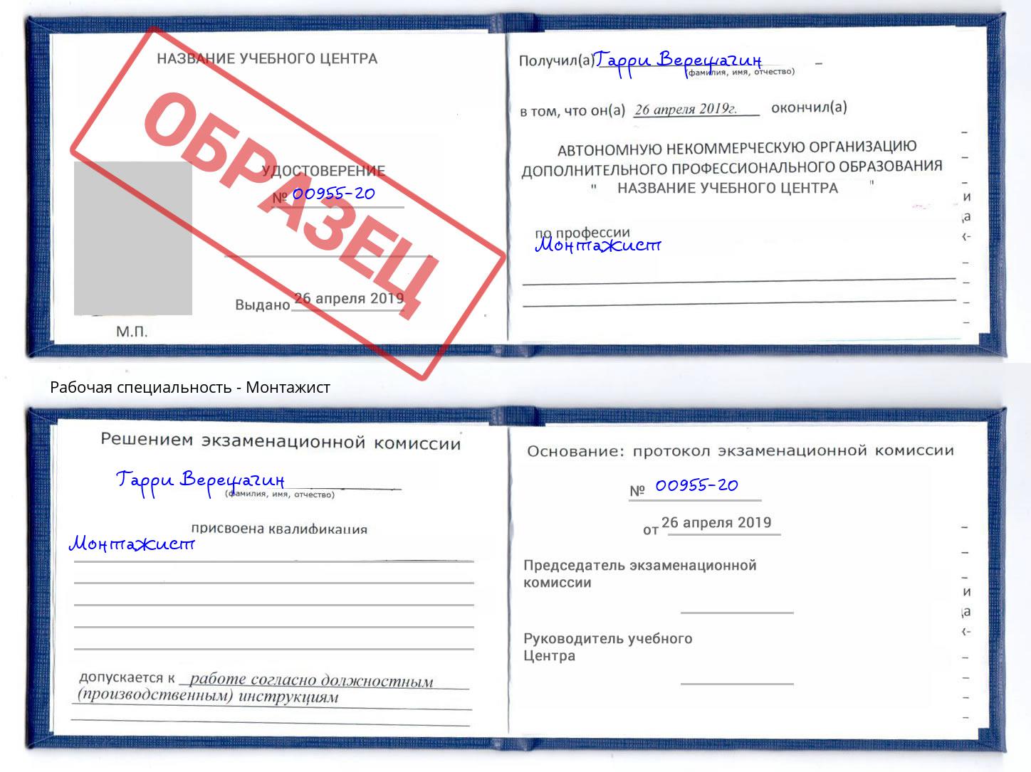 Монтажист Ростов-на-Дону